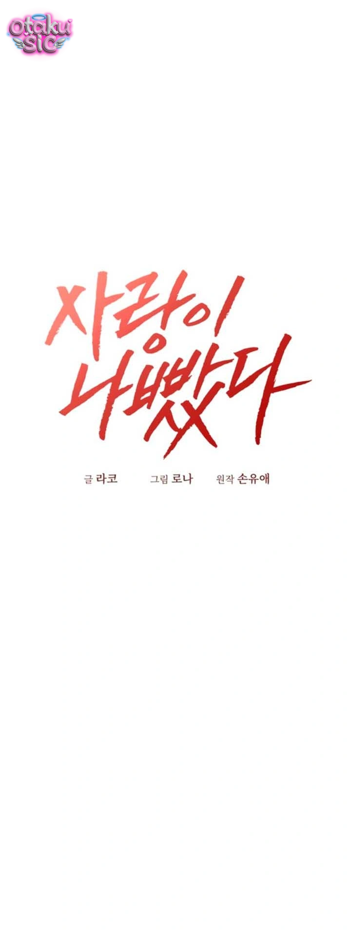 [18+] Bản Tình Ca Dang Dở - Chap 32