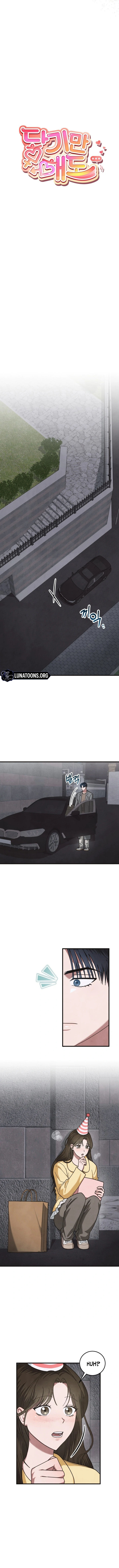 [18+] Chỉ Một Cái Chạm Khẽ Thôi - Chap 7 - Trang 3