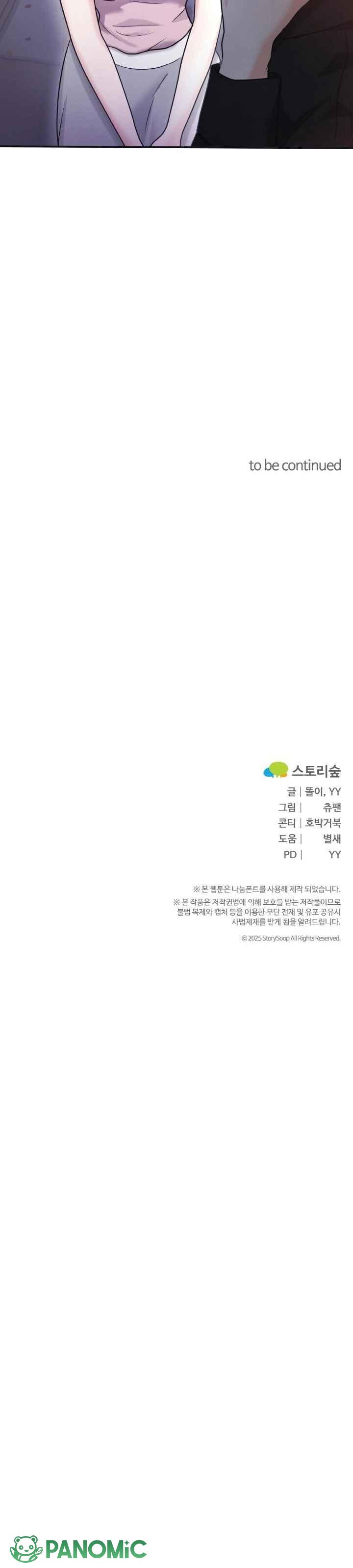 [18+] Chồng Của Bạn Tôi - Chap 5 - Trang 40