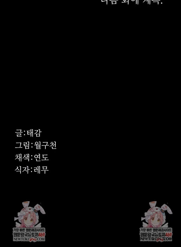 [18+] Cuộc Săn "Daddy" - Chap 6 - Trang 37