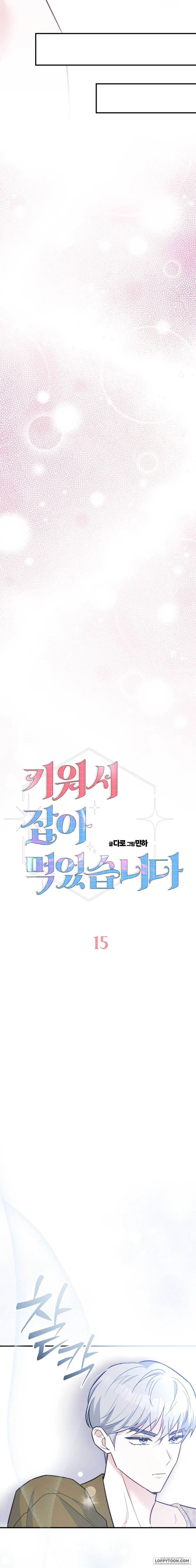 [18+] Tôi Nuôi Trai Chỉ Để "Thịt" - Chap 15 - Trang 8