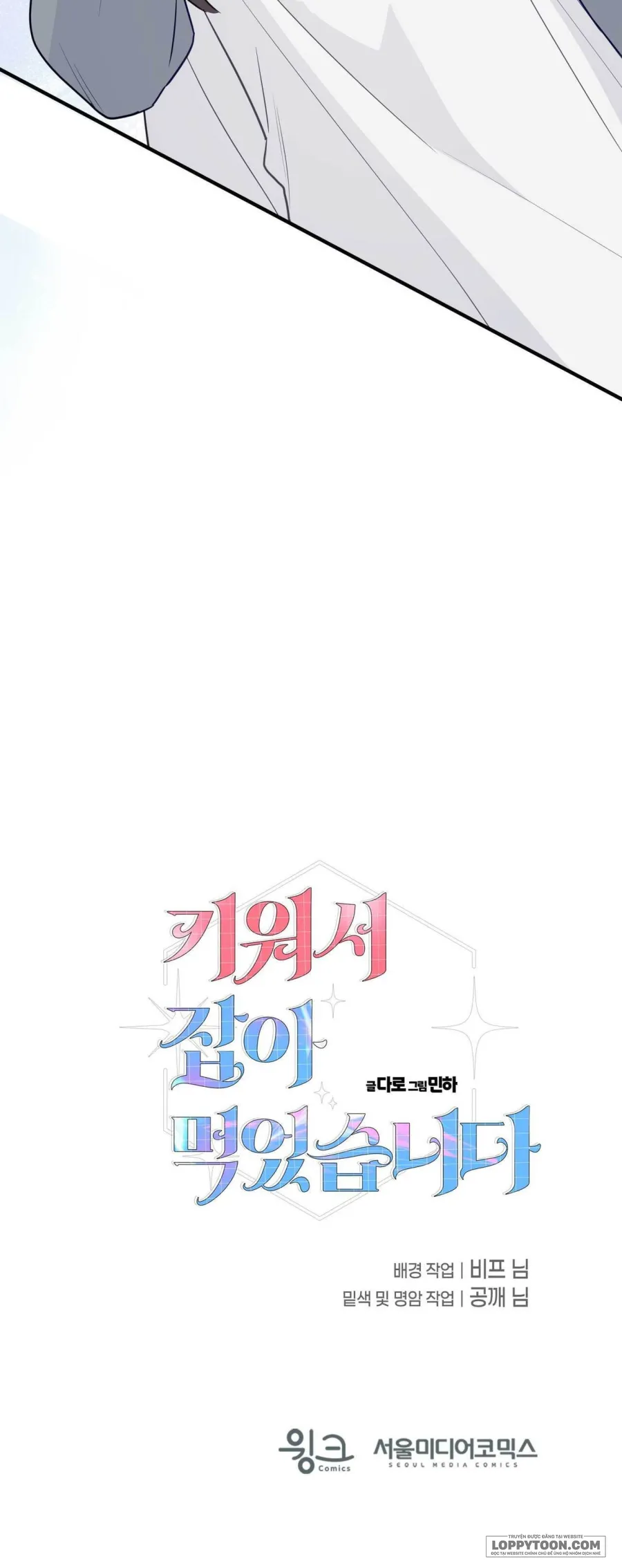 [18+] Tôi Nuôi Trai Chỉ Để "Thịt" - Chap 20 - H+ - Trang 72
