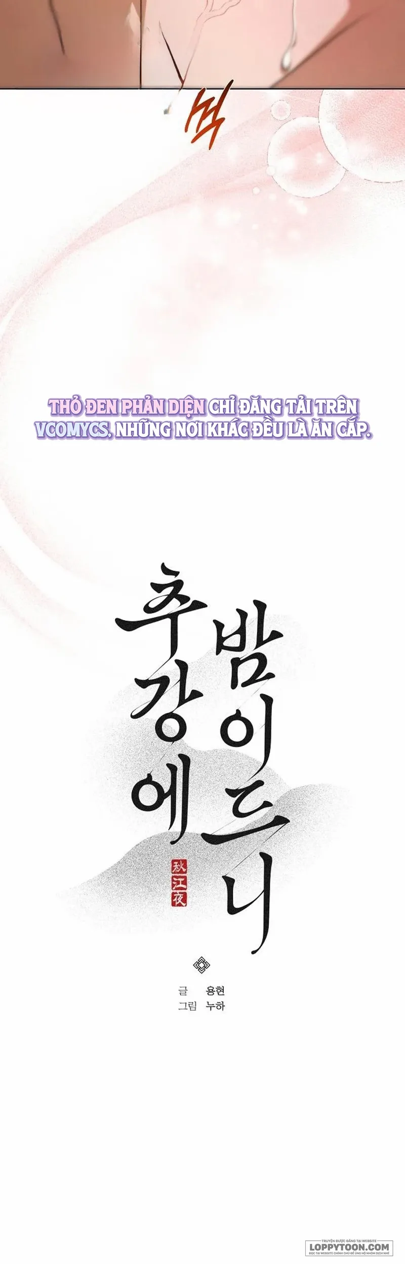 〚18+〛Đêm Xuống Bên Sông Thu - Chap 26 - Trang 5