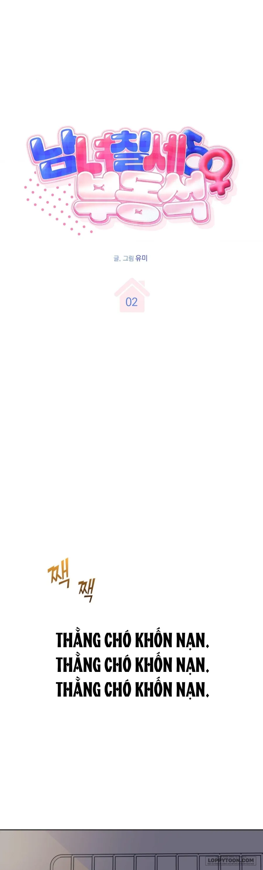 〚18+〛Nam Nữ Thụ Thụ Bất Tương Thân - Chap 2 - Trang 0