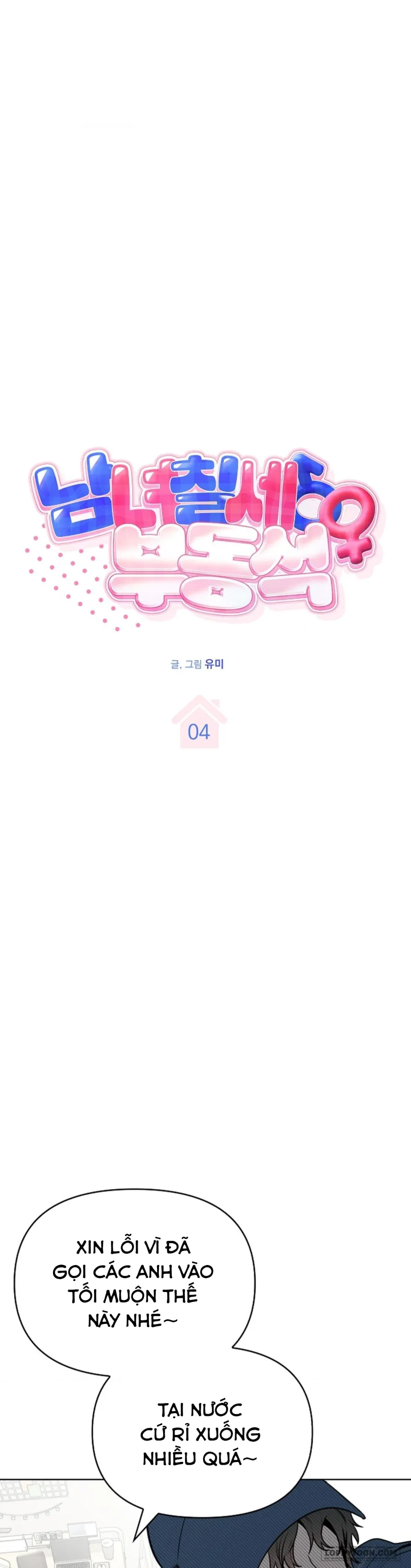 〚18+〛Nam Nữ Thụ Thụ Bất Tương Thân - Chap 4 - Trang 2