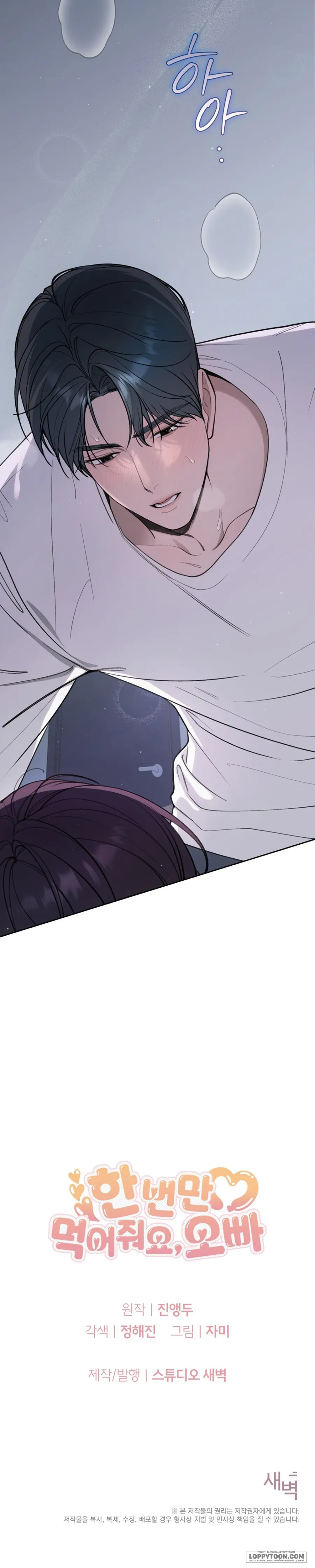 [19+] Ăn Em Một Lần Thôi, Oppa - Chap 3 - Trang 32