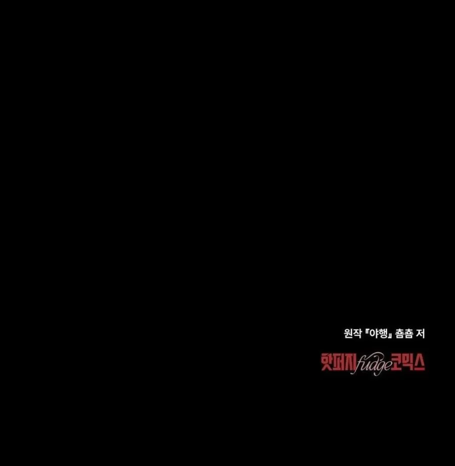 [19+] Chuyến Đi Đêm - Chap 1 - Trang 67