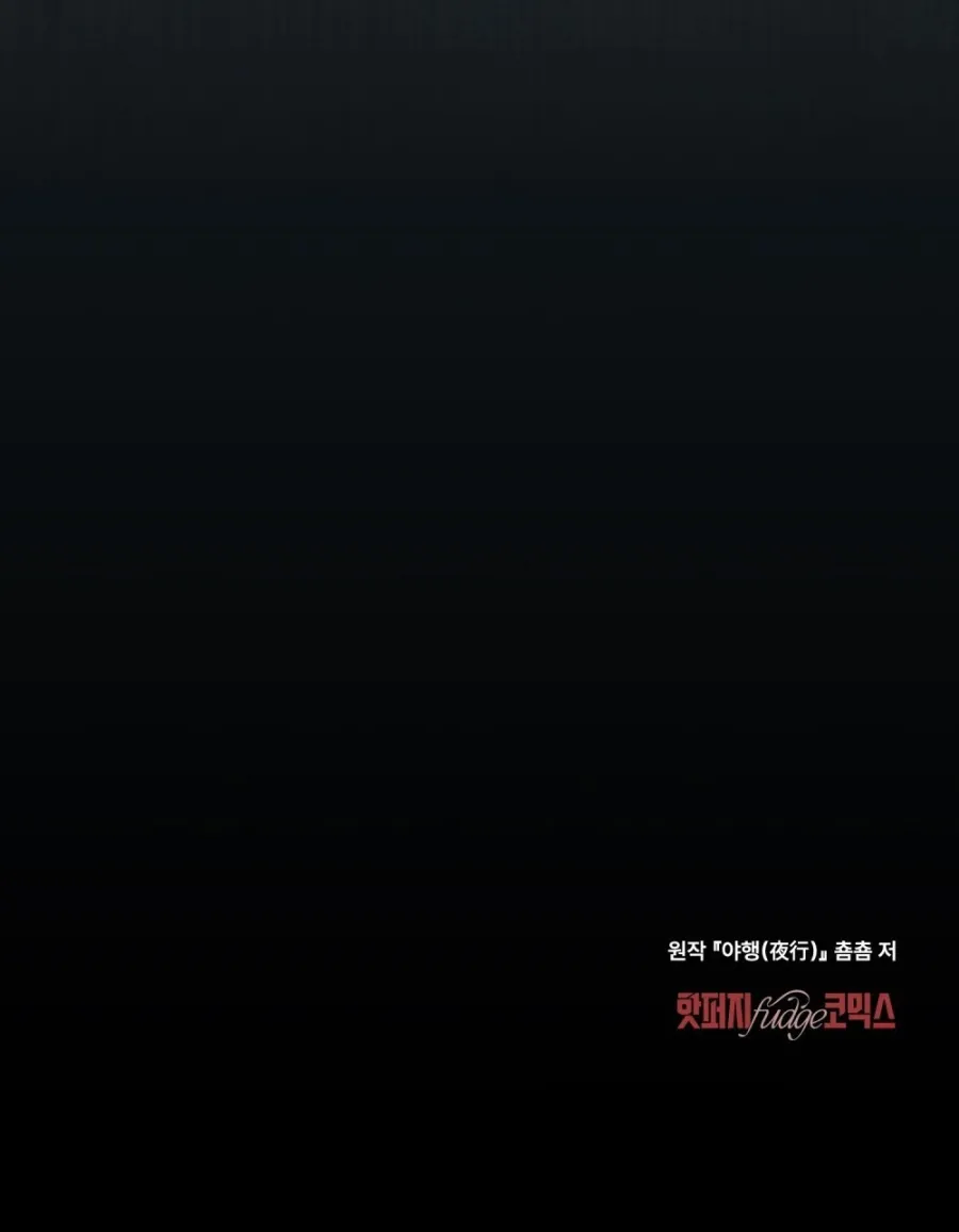 [19+] Chuyến Đi Đêm - Chap 32 - Trang 30