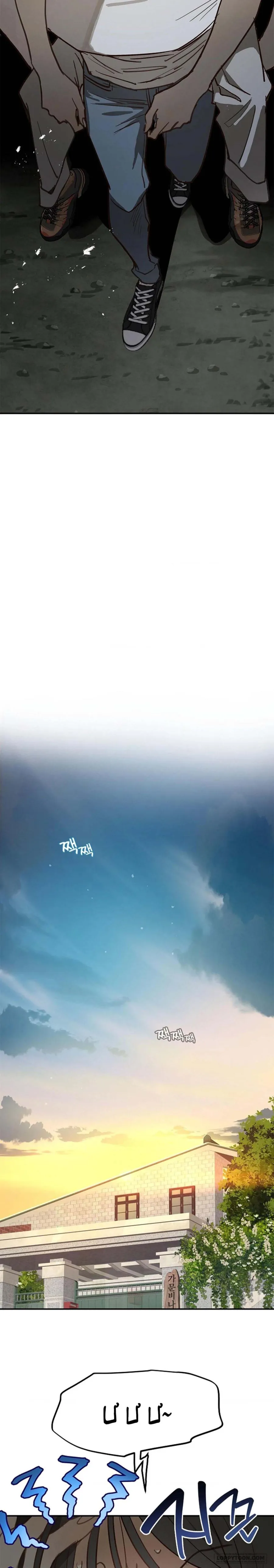 [19+] Đóa Hoa Là Mồi Nhử - Chap 23 - Trang 19