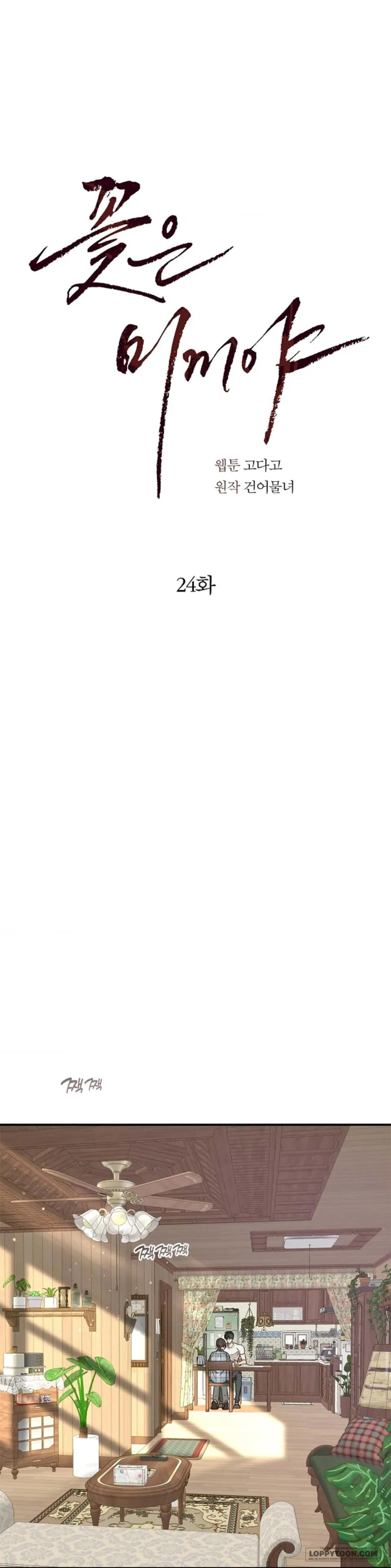 [19+] Đóa Hoa Là Mồi Nhử - Chap 24 - Trang 9