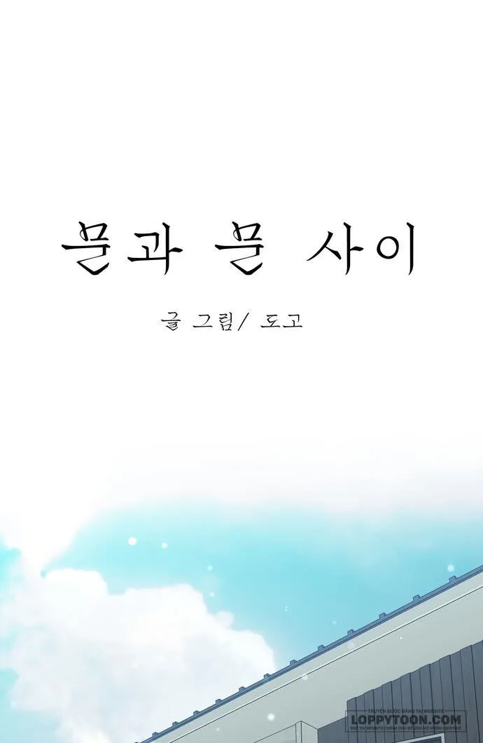 [19+] Giữa Những Cánh Cửa - Chap 3 - Trang 1