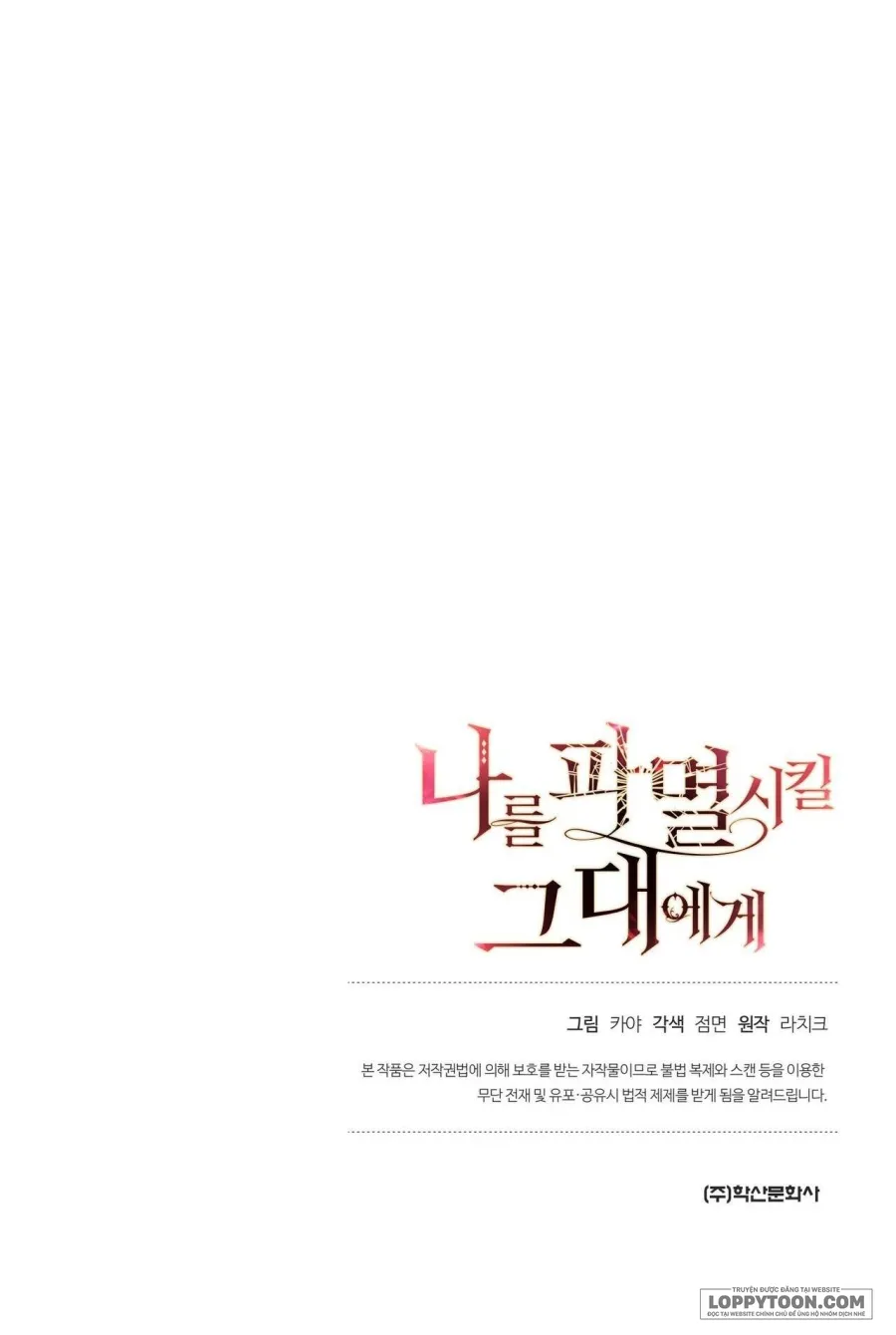 [19+] Gửi Đến Kẻ Sẽ Hủy Diệt Tôi - Chap 17 - Trang 41