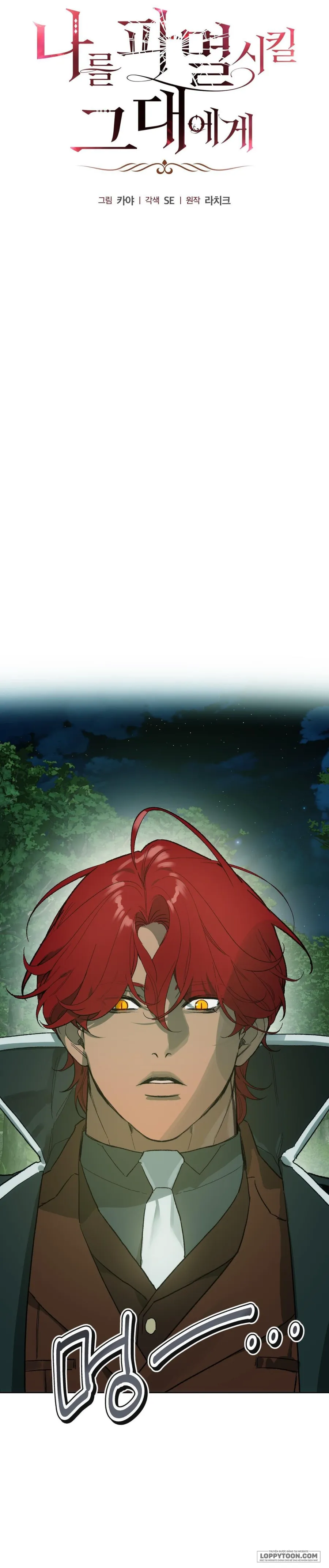 [19+] Gửi Đến Kẻ Sẽ Hủy Diệt Tôi - Chap 4 - 🔞 - Trang 3