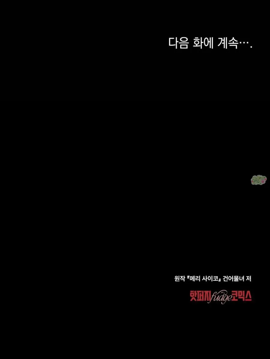 [19+] Kết Hôn Với Kẻ Tâm Thần - Chap 2 - Trang 34