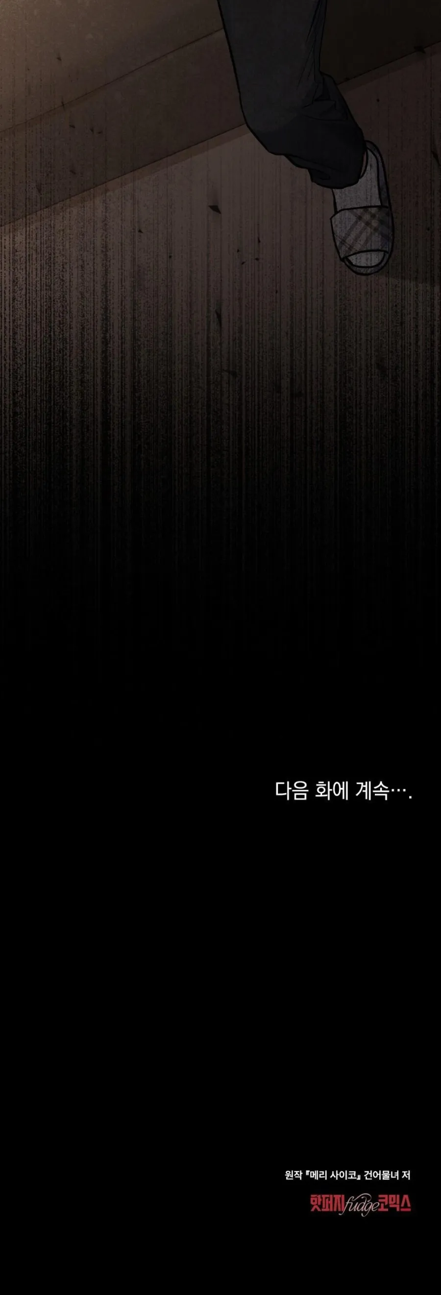 [19+] Kết Hôn Với Kẻ Tâm Thần - Chap 29 - Trang 49