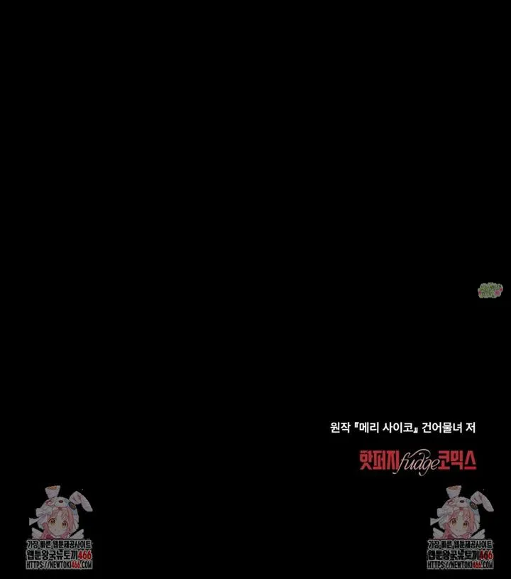 [19+] Kết Hôn Với Kẻ Tâm Thần - Chap 3 - Trang 28