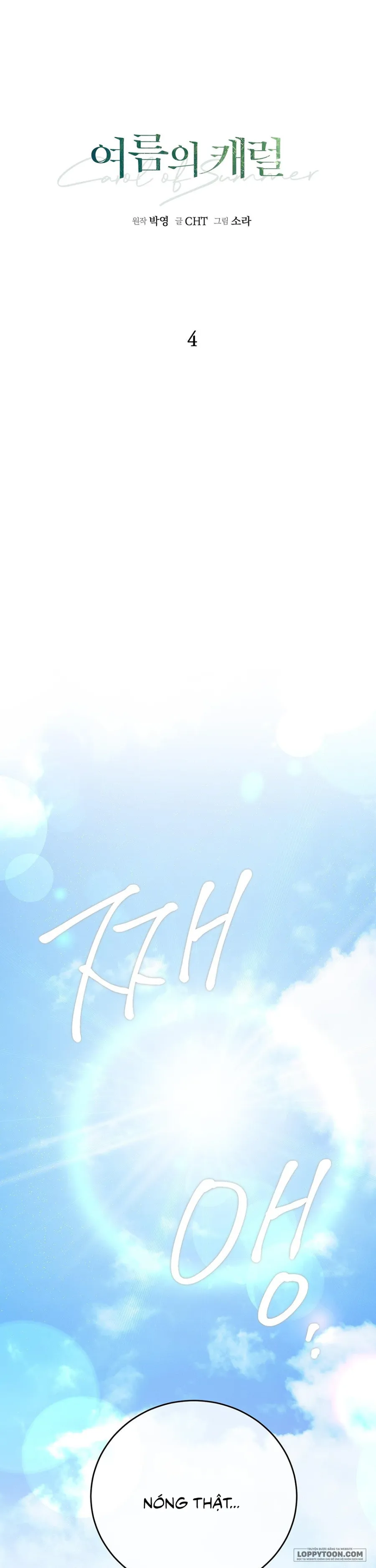 [19+] Khúc Hát Giữa Mùa Hè - Chap 4 - Trang 7