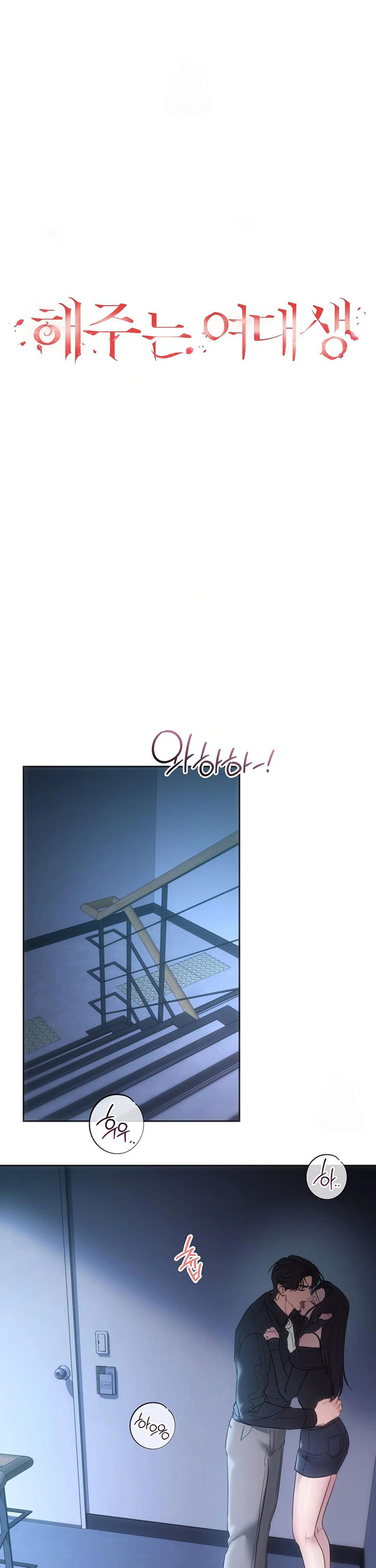 [19+] Nữ Sinh Đại Học Hae Joo - Chap 16 - H++ - Trang 8