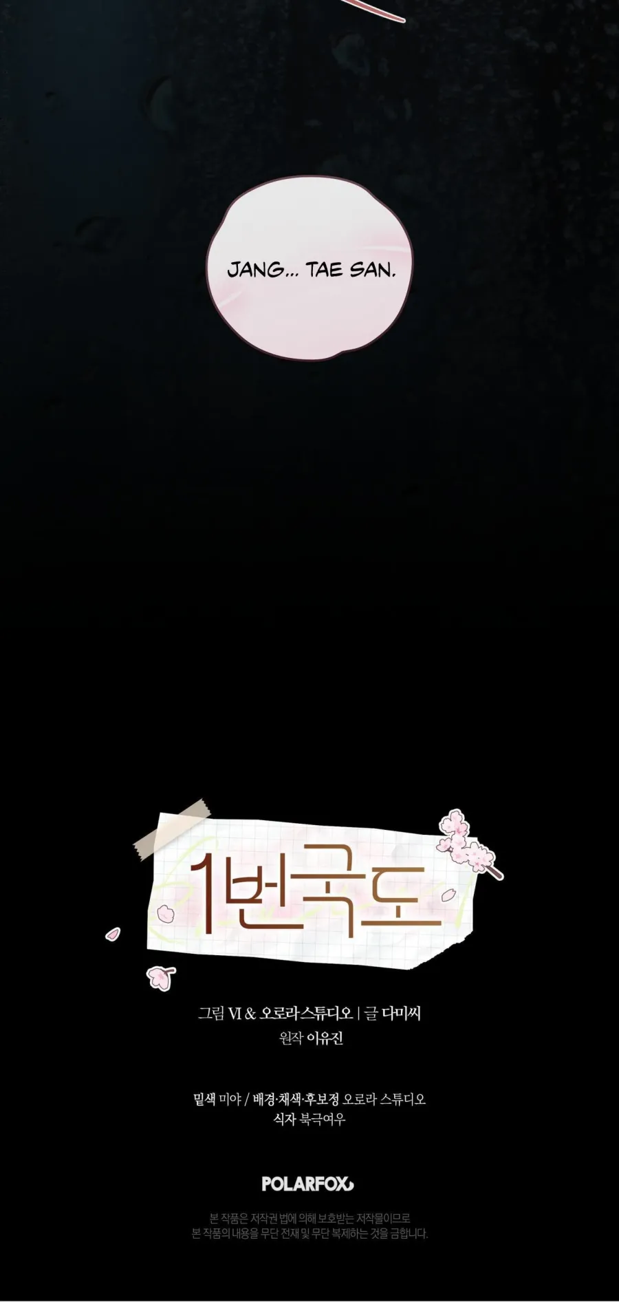 [19+] Quốc Lộ Số 1 - Chap 16 - Trang 74