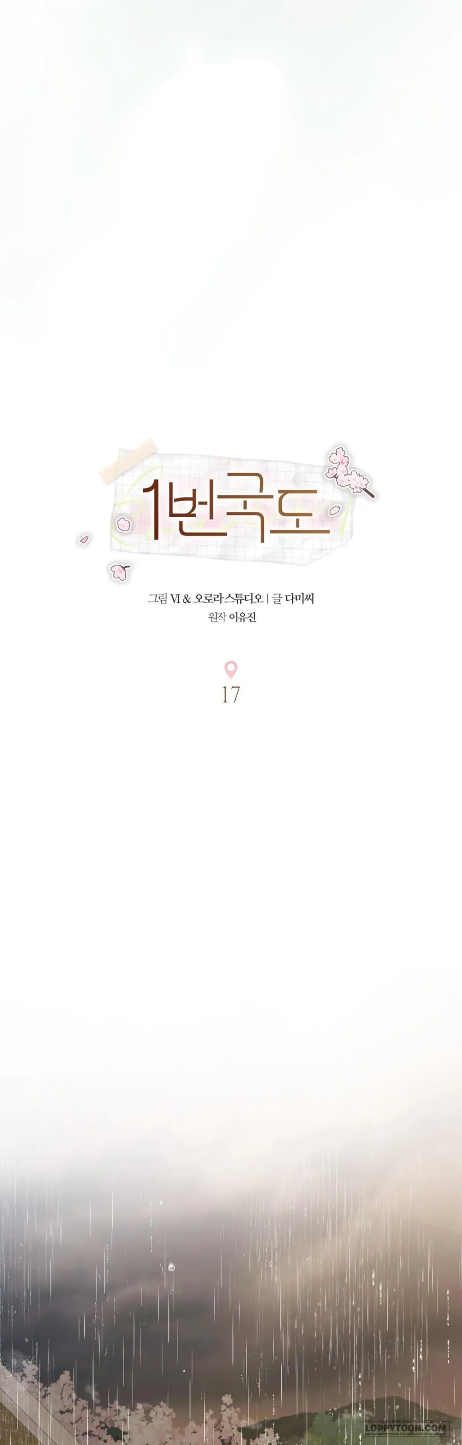 [19+] Quốc Lộ Số 1 - Chap 17 - Trang 14