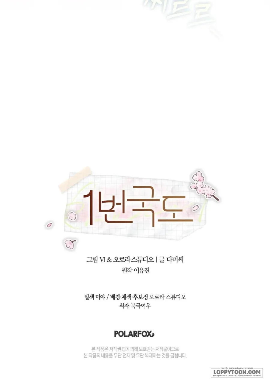 [19+] Quốc Lộ Số 1 - Chap 17 - Trang 74