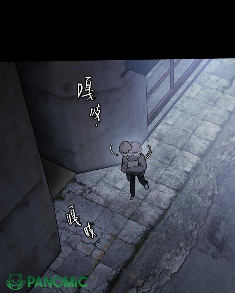 Ác Chi Hoàn - Chap 1 - Trang 78