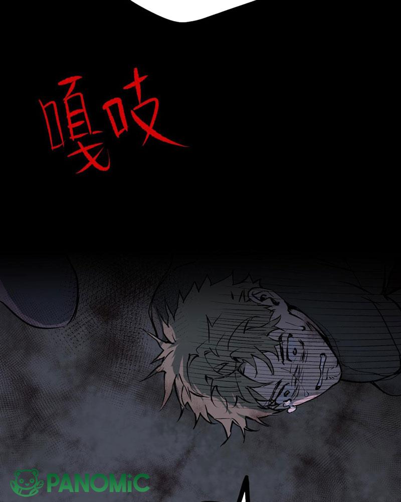 Ác Chi Hoàn - Chap 1 - Trang 85