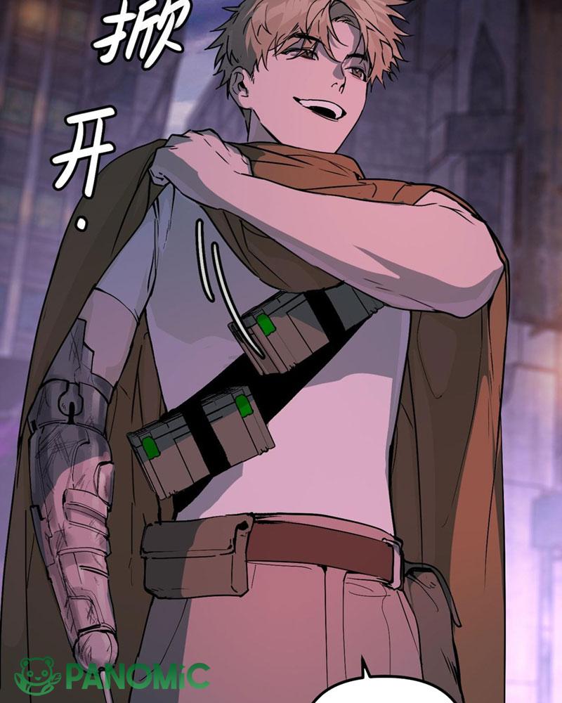 Ác Chi Hoàn - Chap 1 - Trang 18