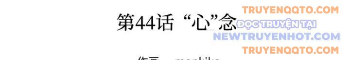 Ác Chi Hoàn - Chap 44 - Trang 37