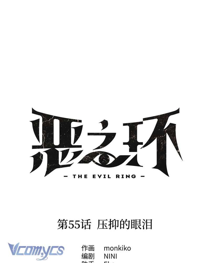 Ác Chi Hoàn - Chap 55 - Trang 1