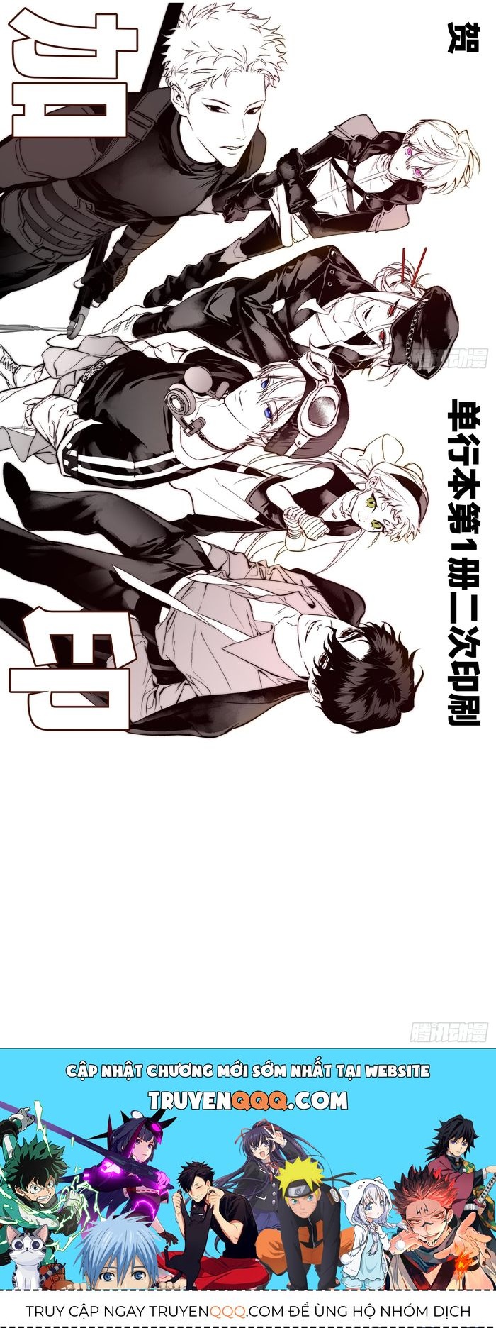 Ác Chi Hoàn - Chap 68 - Trang 26