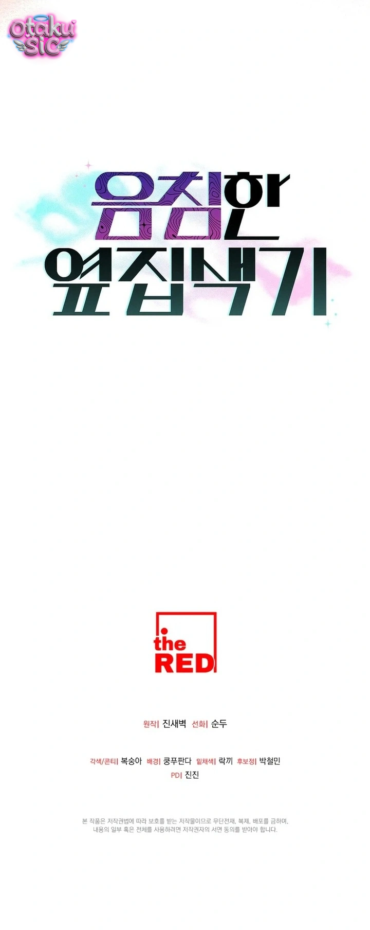 Ám Dục Cận Kề - Chap 1