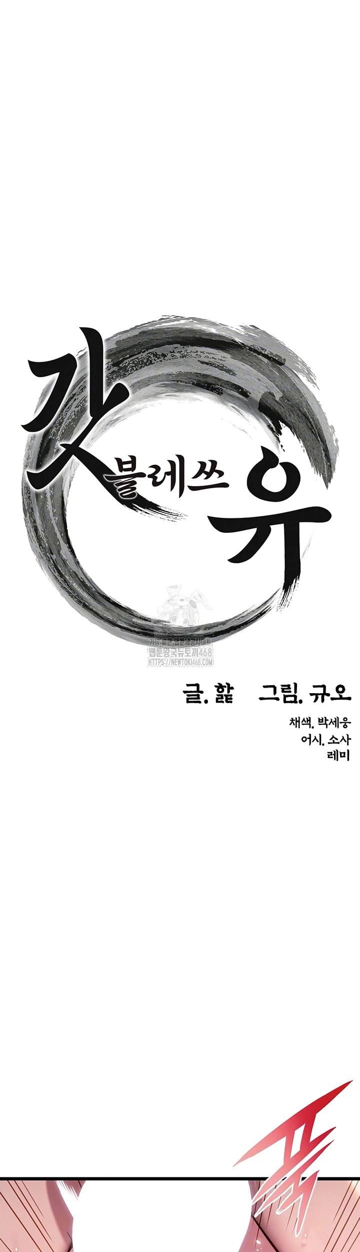 Ân Huệ Trời Ban! - Chap 39 - Trang 5
