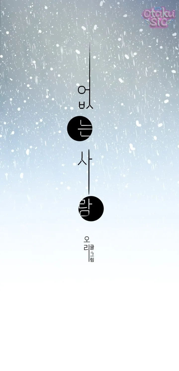 Ẩn Sau Cách Rừng - Chap 1 - Trang 7