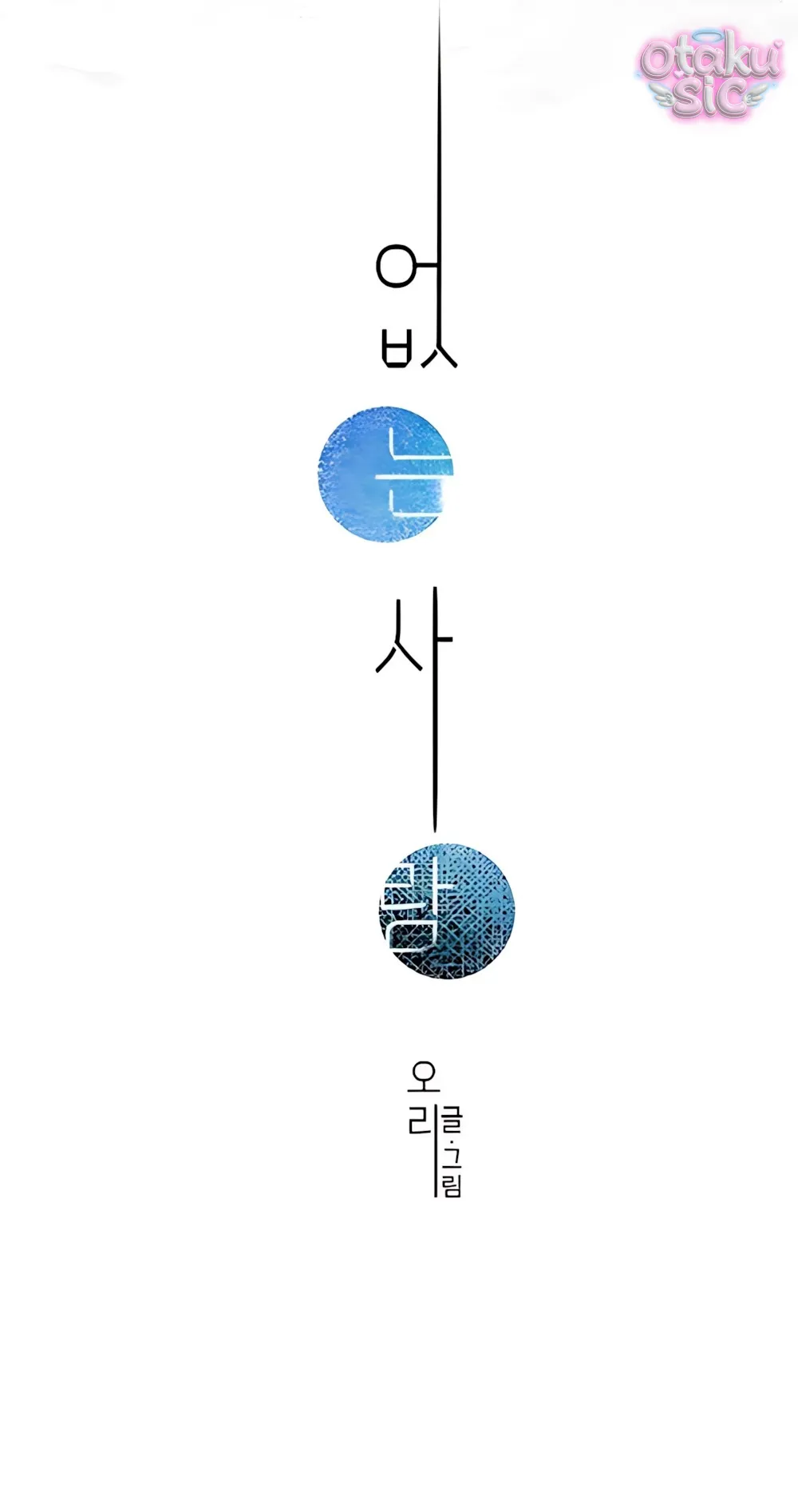 Ẩn Sau Cách Rừng - Chap 10 - Trang 16