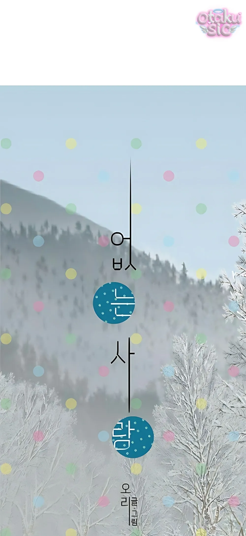 Ẩn Sau Cách Rừng - Chap 11 - Trang 13