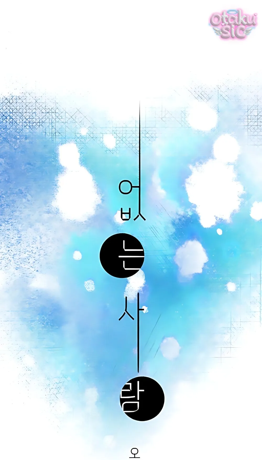 Ẩn Sau Cách Rừng - Chap 12 - Trang 34