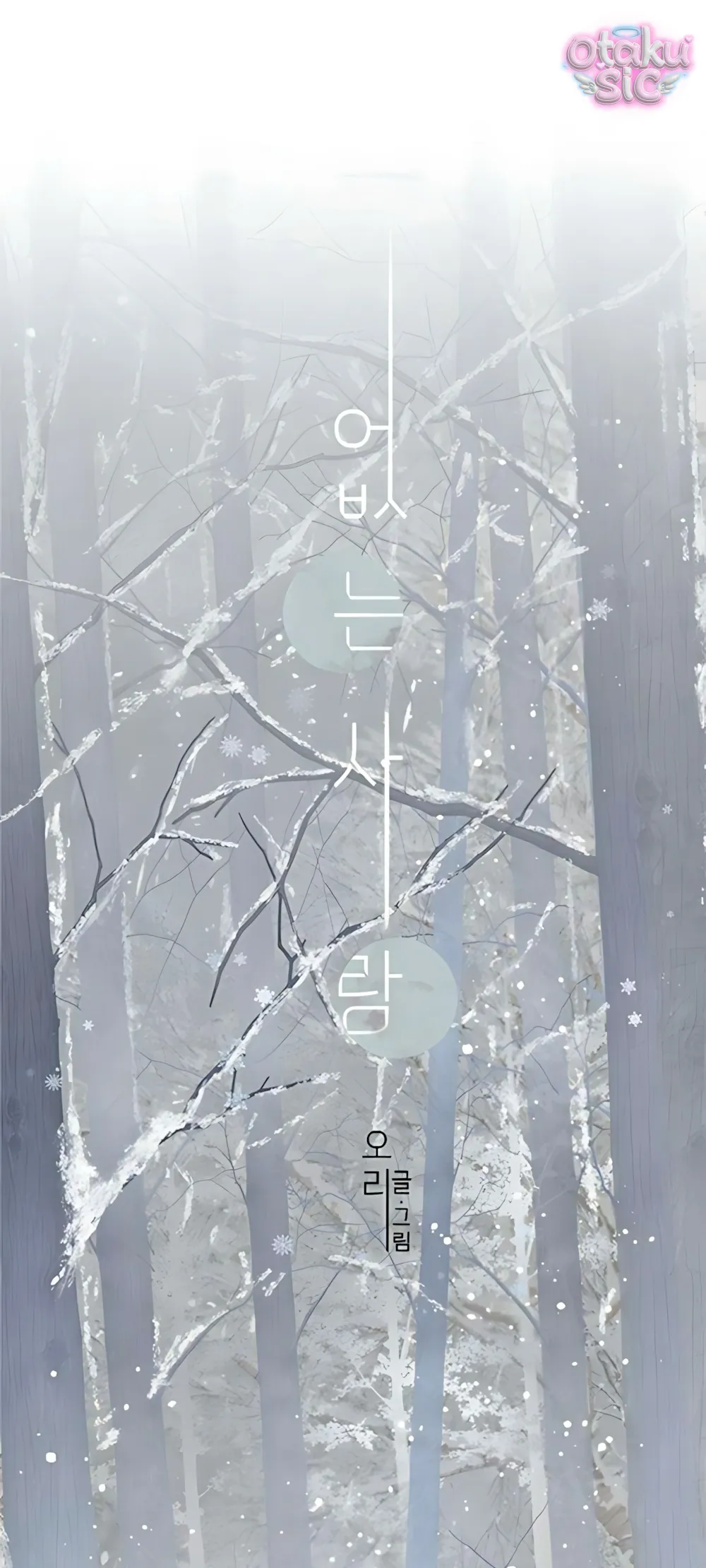 Ẩn Sau Cách Rừng - Chap 16 - Trang 0