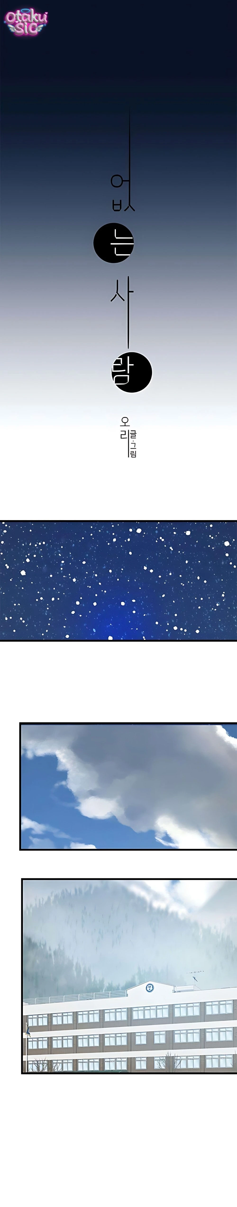 Ẩn Sau Cách Rừng - Chap 21 - Trang 7