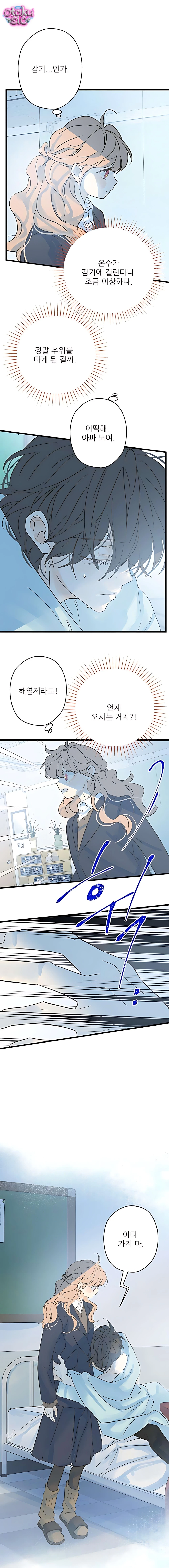 Ẩn Sau Cách Rừng - Chap 22 - Trang 7