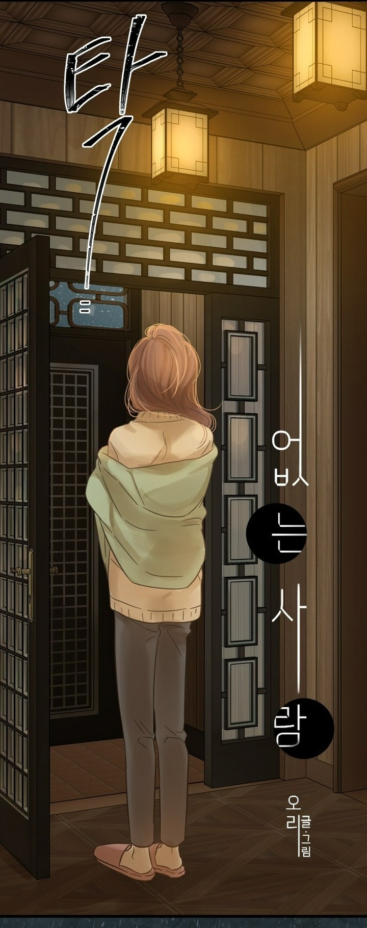 Ẩn Sau Cách Rừng - Chap 3 - Trang 29