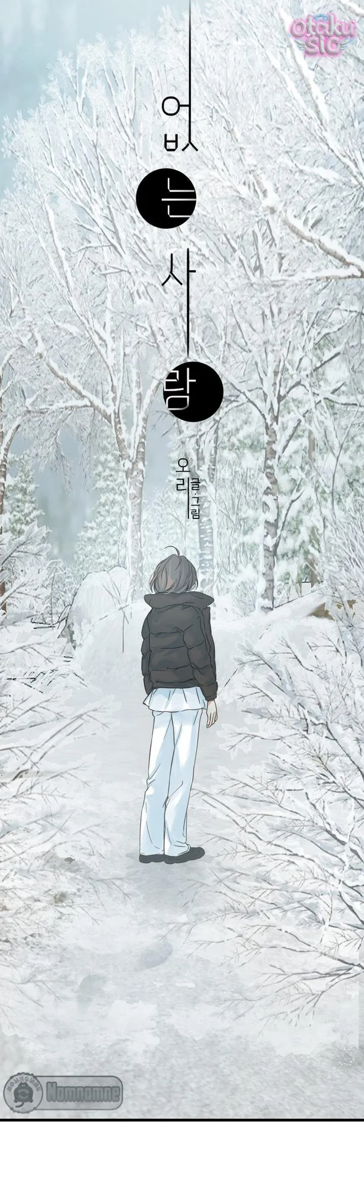 Ẩn Sau Cách Rừng - Chap 5 - Trang 4