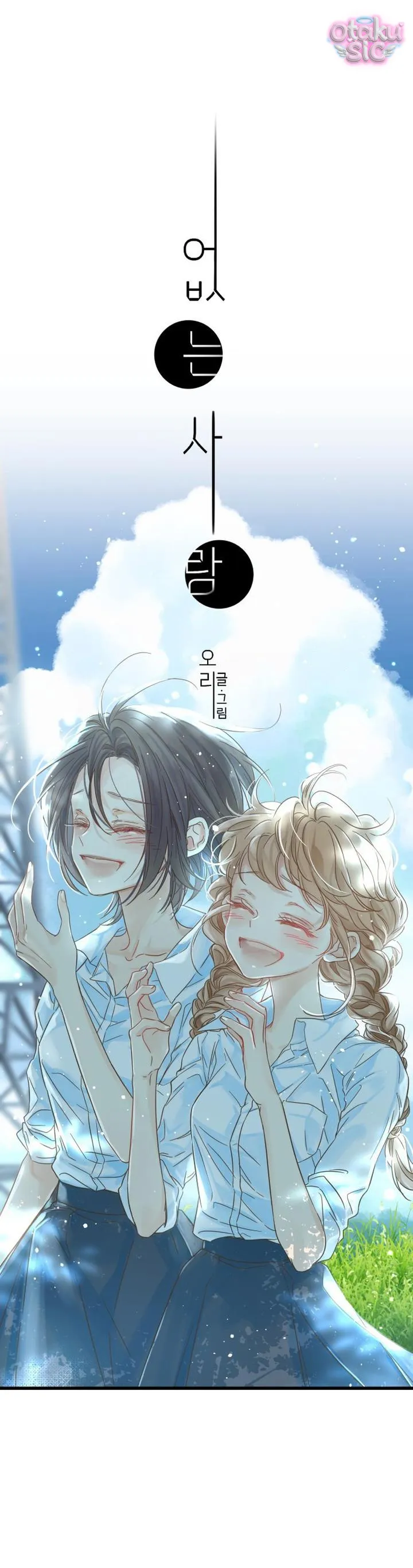 Ẩn Sau Cách Rừng - Chap 6 - Trang 15