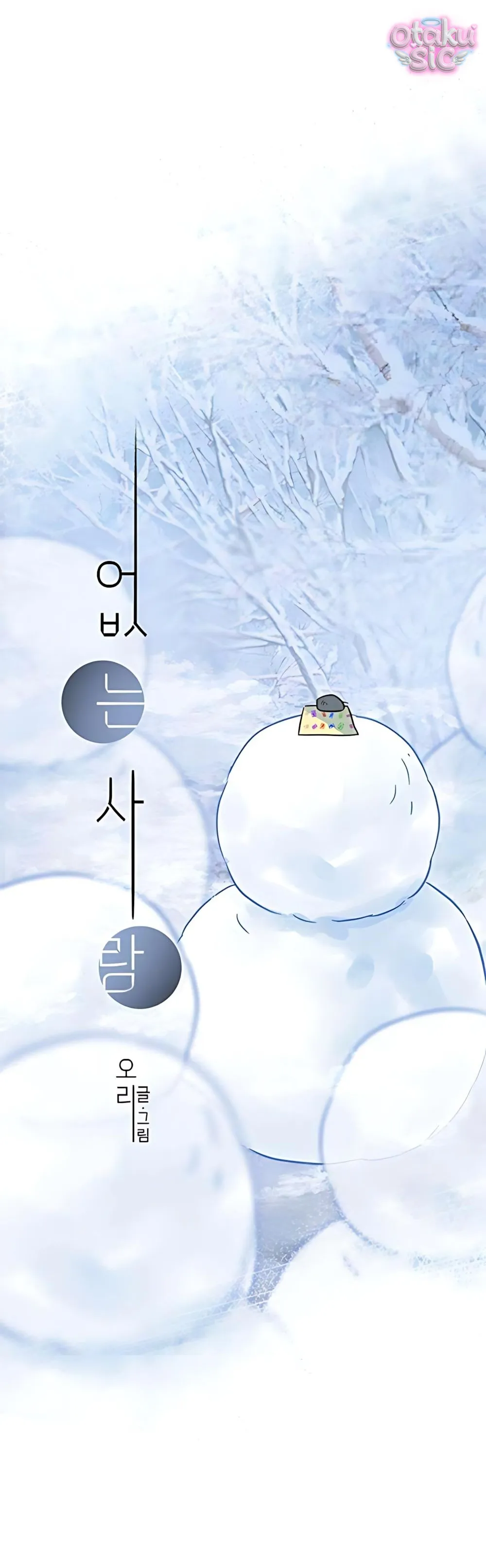 Ẩn Sau Cách Rừng - Chap 9 - Trang 27