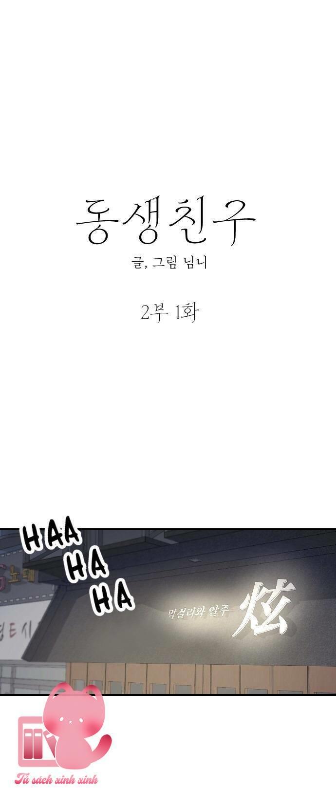 Bạn Của Em Trai - Chap 48 - Trang 1