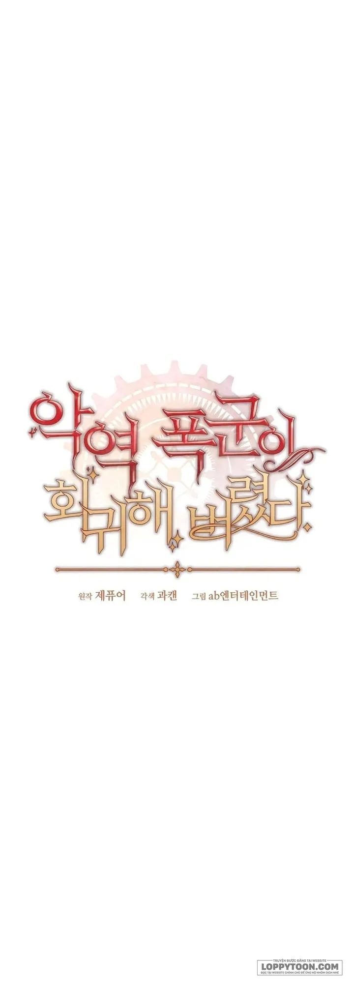 Bạo Chúa Độc Ác Trở Lại - Chap 17 - Trang 6