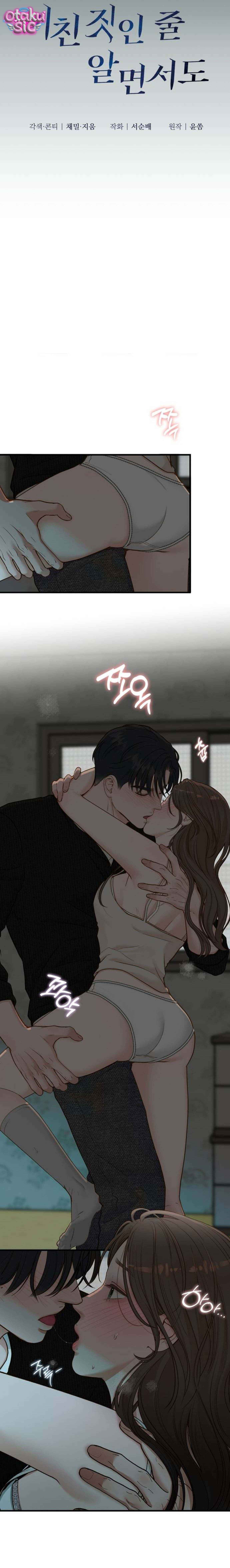 Bất Chấp Rủi Ro - Chap 78