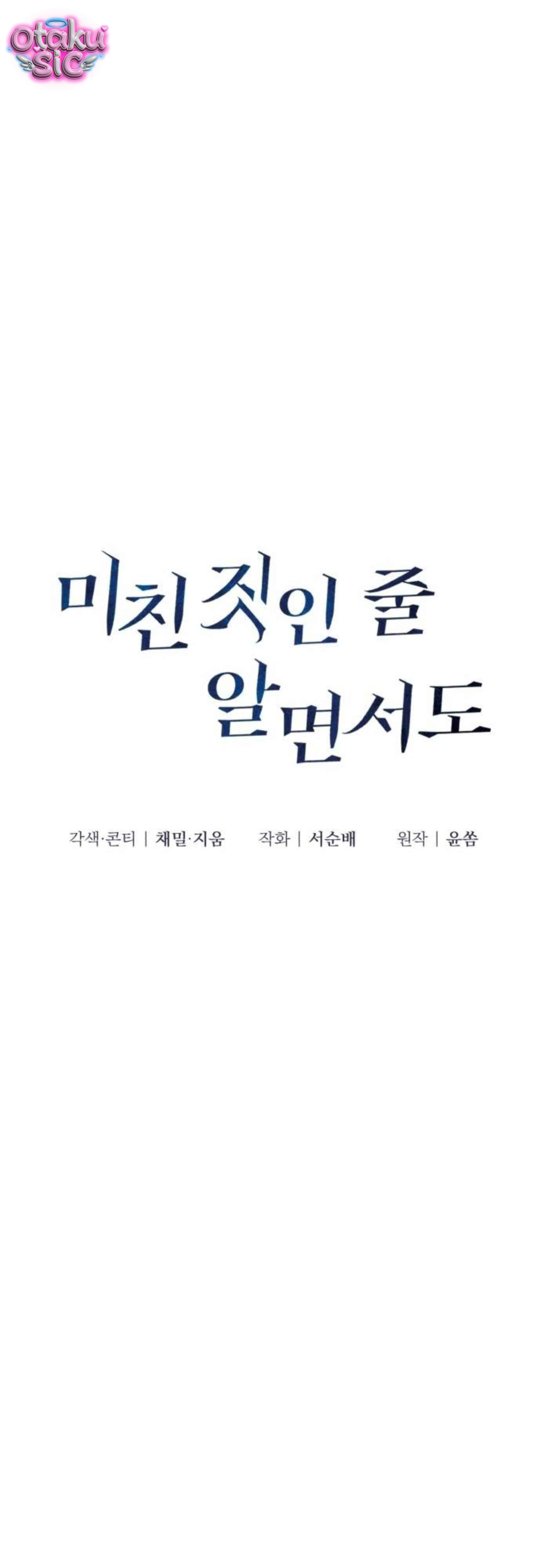 Bất Chấp Rủi Ro - Chap 82