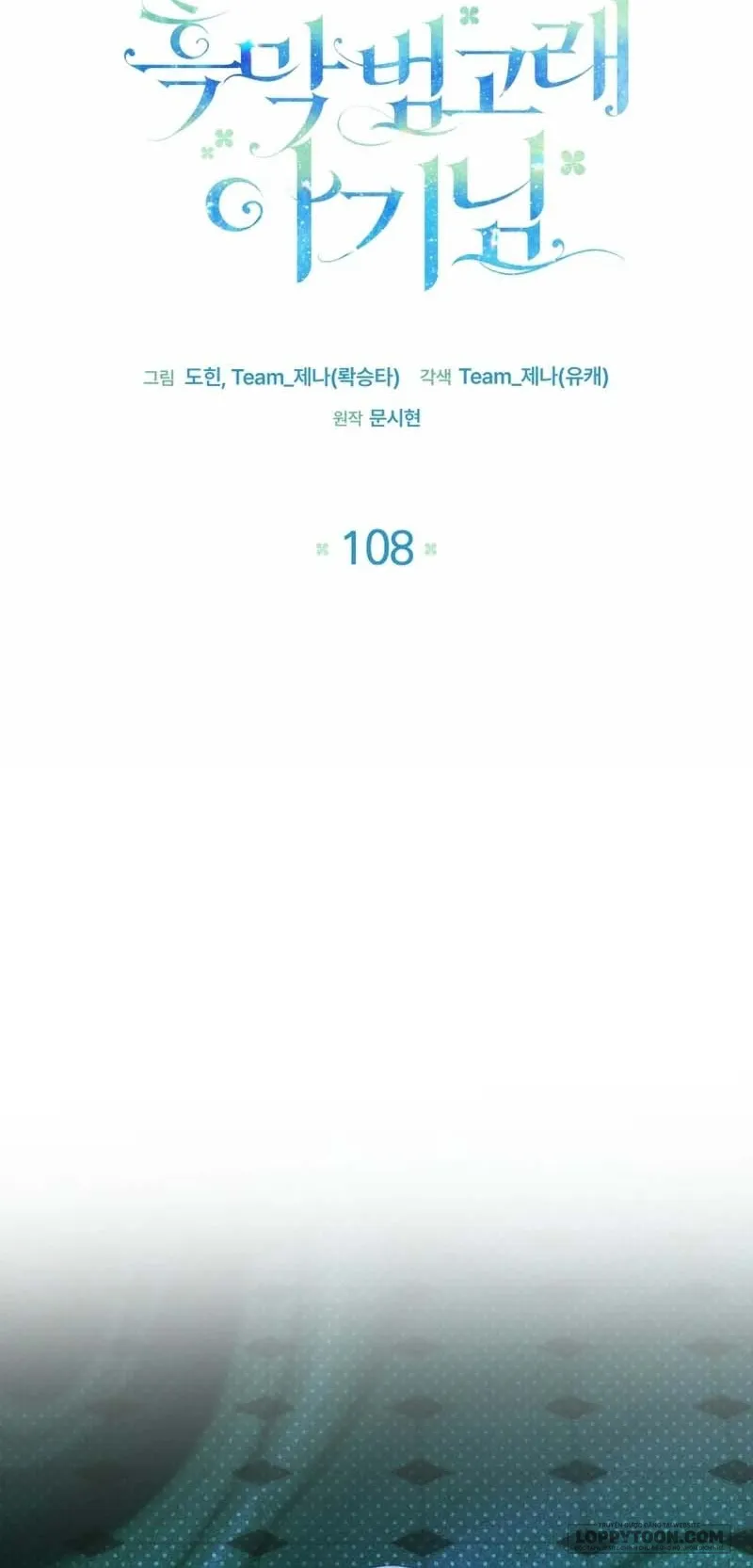 Bé Cá Voi Sát Thủ Phản Diện - Chap 108 - Trang 21