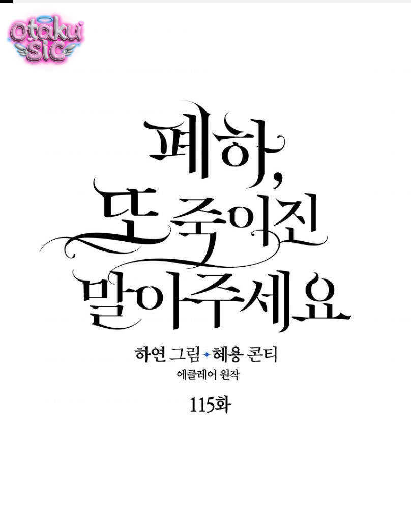 Bệ Hạ Xin Đừng Giết Tôi!!! - Chap 115 - Trang 2